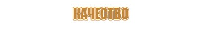 проект информационный стенд